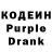 Codein напиток Lean (лин) Fraksi