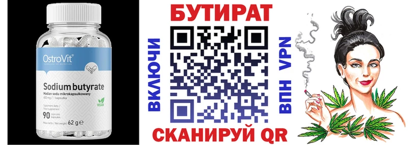 Купить закладки  Ишимбай  БУТИРАТ бутандиол 