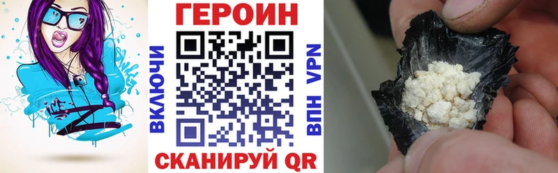 Купить где  Ишимбай  Героин VHQ 
