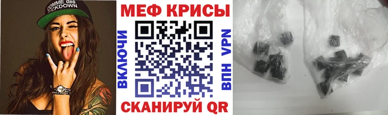 Меф 4 MMC Купить где Ишимбай
