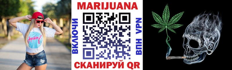 Шишки марихуана план Ишимбай